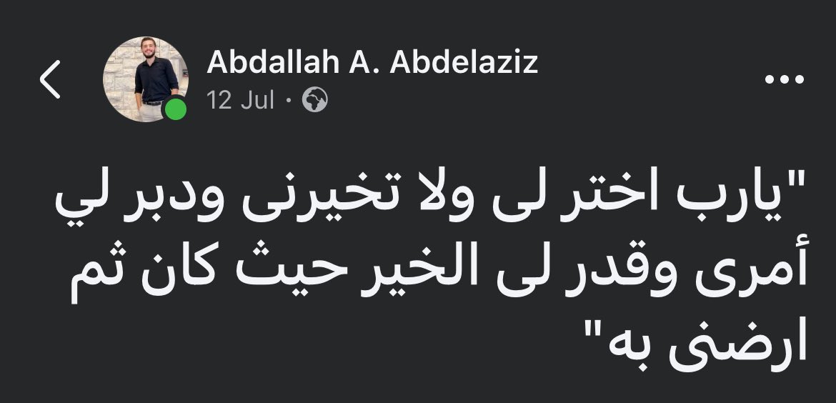 Abeedoos's tweet photo. ياربّ والله
متبطلوش تدعوا الدعاء دا في كل خطوات حياتكم: https://t.co/jiIFG8ekJm