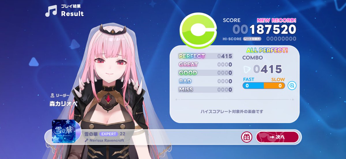 maximumninja's tweet photo. 雪の華で初のALL PERFECT🎉

曲によるけど難易度25辺りから厳しい… https://t.co/cF0YNR7sq8