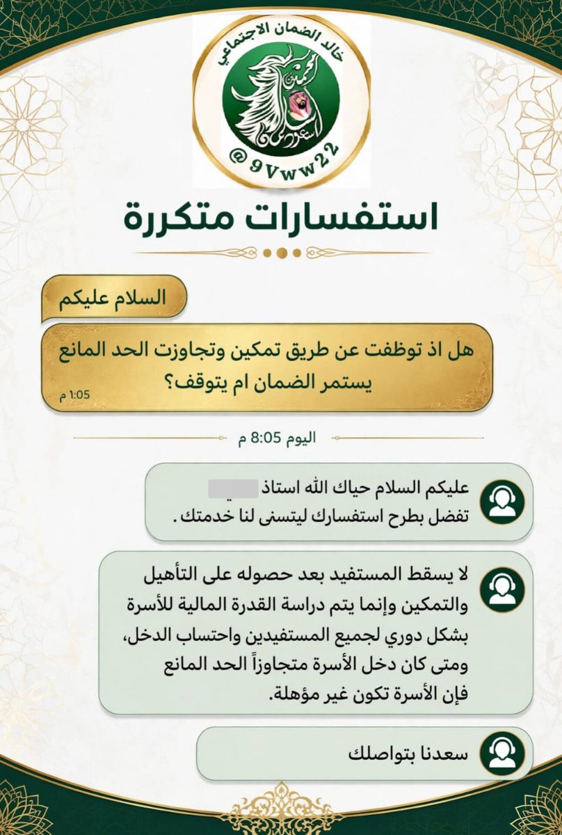 9Vww22's tweet photo. #الضمان_الاجتماعي_المطور

⛔ الضمان الاجتماعي والتوظيف

طريق التمكين رد العناية بالمستفيدين

👇👇👇 https://t.co/ZZ6tGWyGOj