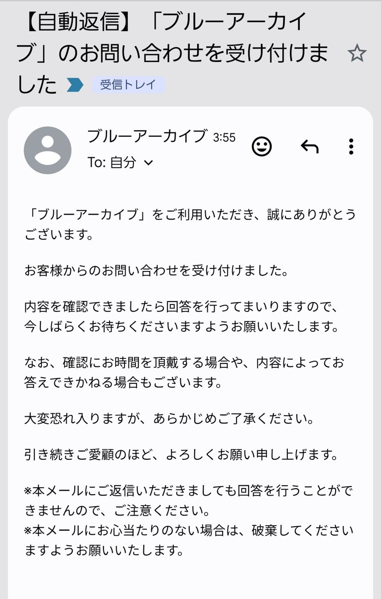 EGOMA960's tweet photo. 夜勤中 おはようございます🍉

生徒募集リニューアルに
対する自分の意見を纏めて
ブルアカ運営に送りました。

私はブルアカが大好きです。
間違いなく人生が変わった
素晴らしい作品だと思ってます。

好きだからこそ、
こうして見える形で
意見を伝えるべきかな〜と。

色々分からない現状ですが
それ故に、まだ変えられる
チャンスだと私は���ってます。

晄輪大祭や水着RABBITイベ時の
ヤケクソ補填＆長文レシートを
見る感じ、
ユーザー側の意見も運営は
しっかり聞いてるみたいなので。

はたして運営はどう動くのか……
あ、別に変わらなかったとしても
ブルアカ運営を��判する気は
ありませんのでご安心を。
どうせガチャなんて
毎回血反吐吐いて引いてますし笑

朝からシリアスなお話でごめんね
同じシリなら
イロハのスーツケースに
なりたいエゴマでした。

今日も1日頑張ろう💪