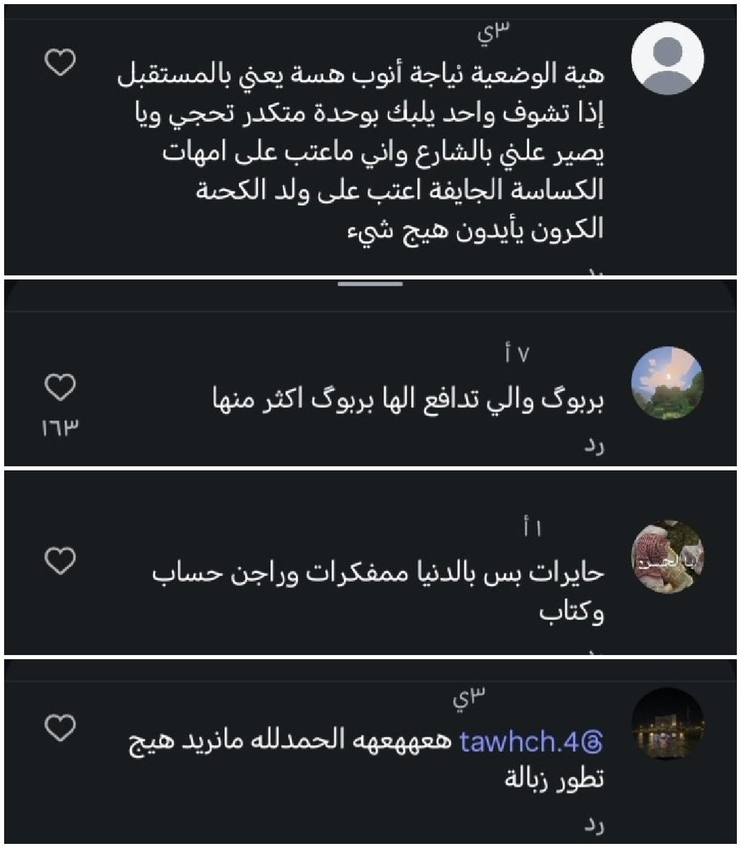 Karma2118tic's tweet photo. بنية علمود تخلص من الازدحامات اشترت دراجة،تعليقات اهل الغيرة:
اريد اعرف هل هؤلاء بشر ام بوتات،يا مرحلة من الحقارة وصلتلها علمود تتمنى التحرش لبنية بس لان ما عجبتك https://t.co/gWRSqLuZak