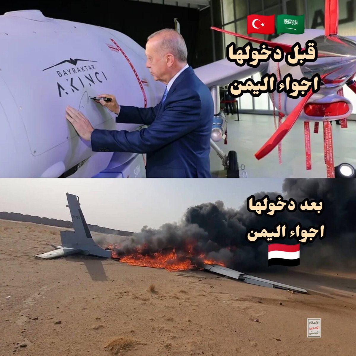 شبل قبيله الاشمور tweet media