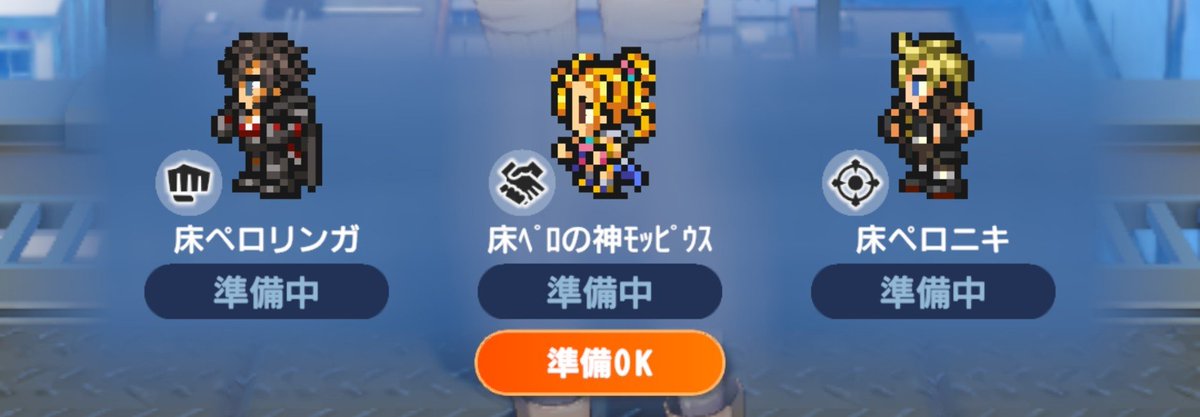 yyy_ddff's tweet photo. これは深夜テンションで生まれたランク床ペロ三銃士 https://t.co/GUcfnuaiIO