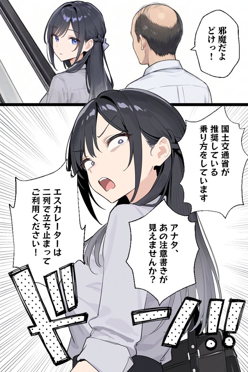 B21Barbara's tweet photo. エスカレーターは2列で立ち止まってご利用ください(2/2) https://t.co/9SCfAW9dBC