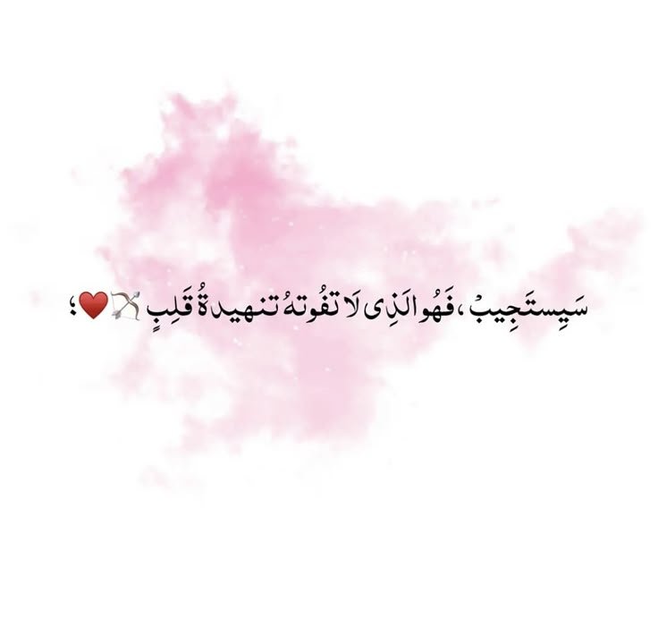 motm2na_'s tweet photo. بِشارة لكَ🩷.. https://t.co/exG1QVEUws