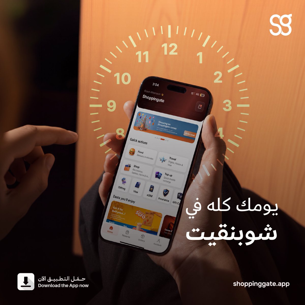 ShoppingateApp's tweet photo. مرة تطلب، مرة تتسوق، مرة تحجز، ومرة تحتاج هدية بسرعة!
عشان كذا شوبنقيت تطبيق يكفيك ويغنيك 🤚🏻 https://t.co/NBZwBsj5NS
