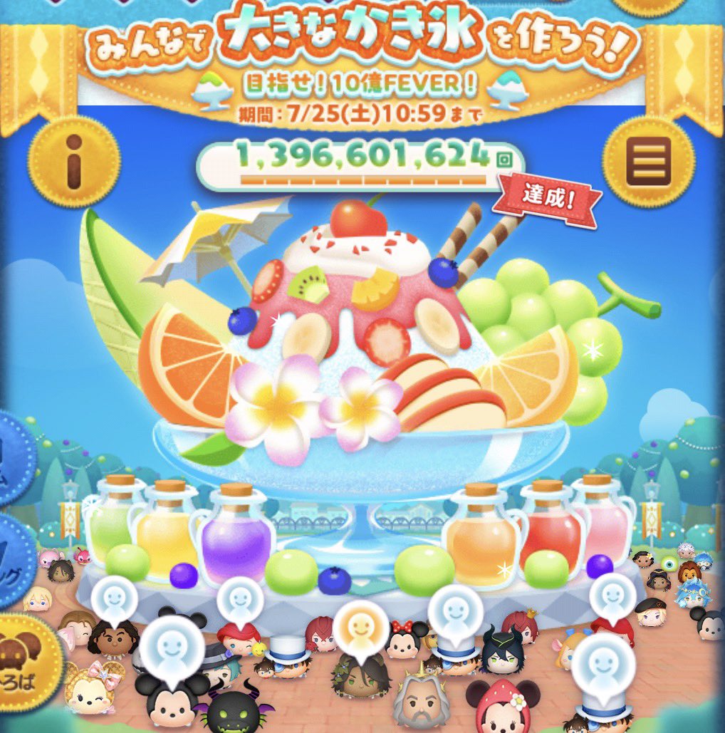 Motinna_mayu's tweet photo. 🍧みんなで大きなかき氷をつくろう！
　　　　　　　目��せ！１０億FEVER！🍧
#ツムツム　#広場イベント

よしっ 達成٩( 'ω' )و
自記録978回…4桁いかなかったかぁ https://t.co/jP9r5LFV4D