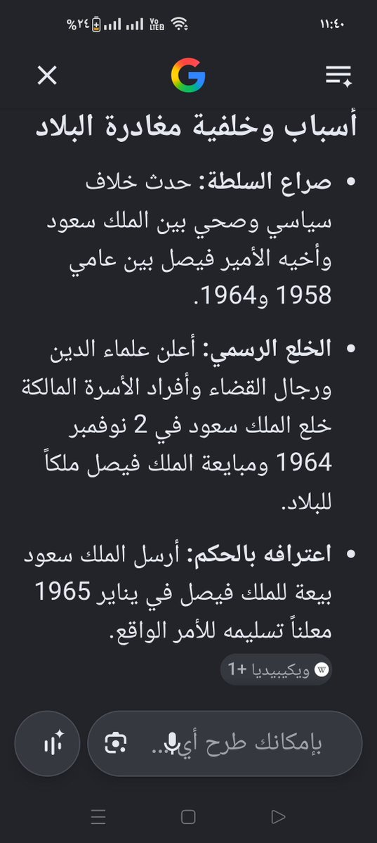 Youssef_ale133's tweet photo. @AlbhaarKR990 عايز إثبات تانى ولا كدة كفاية
و التعوسى فيصل الذي أخذ الحكم من اخوه سعود 
 و جاء سعود الى جمال عبد الناصر و عاش فى مصر و توفى فى اليونان
الايام دول و يموت فيصل بإطلاق النار عليه 
ذكريات آل تعوس https://t.co/zwRpmkDkMX