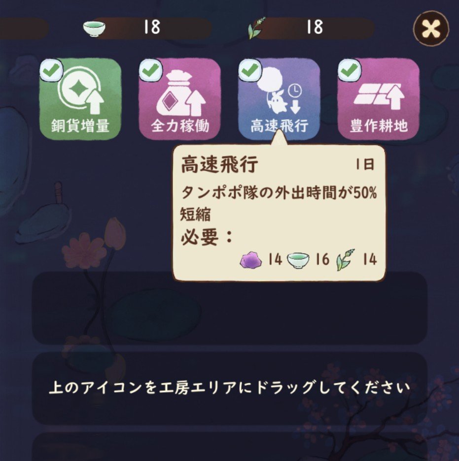 tumu_tumugi3's tweet photo. #ロウロウの郷 

【本日タンポポ隊報酬ニ倍イベント！】

待機させておいた前日の最終便、
イベント開始時刻（朝4時）をまたぐと
ニ倍対象になっていることを確認

次はタンポポ隊の疲労回復時刻（朝7時）を待ってできるだけ飛ばそう〜
あまり使うことのない一日限定バフの
出番！戻り時間半分になるのは大きいですね🐾
