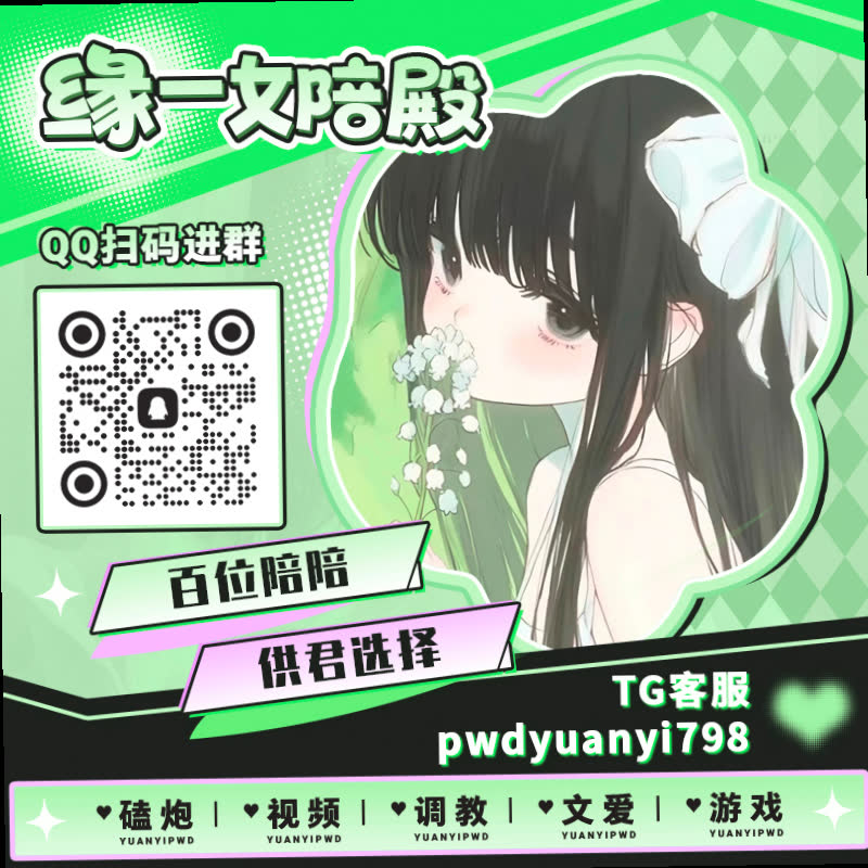 BrynnLayeljan's tweet photo. 🧿🦄↖🐭🚼
😶裸聊 🍗调教 🪒文爱 🥋调教男奴 🈳裸足 🐜洗脑 🍺重口味 📨贱M 🤩女高中生 🐬高跟踩踏 🔌双飞磕炮 🦕女神婊 💻线上做爱 🤠大胸 😼语音条 🦃游戏陪玩 🍆王者荣耀 🦮瓦罗兰特 💚远程遥控 🍒少女音 🏦萝莉音

TG：YYPW777

QQ裙：1045819750

. https://t.co/nWcF8BCN7q
