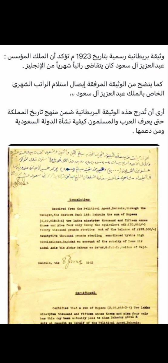 S_S7900's tweet photo. @s_z87 @Omgbluegy هذا تاريخ مؤسسكم  الي كان عبد صادق وخادم مطيع للعثمانيين والبريطانيين https://t.co/0iX4Vljrrd