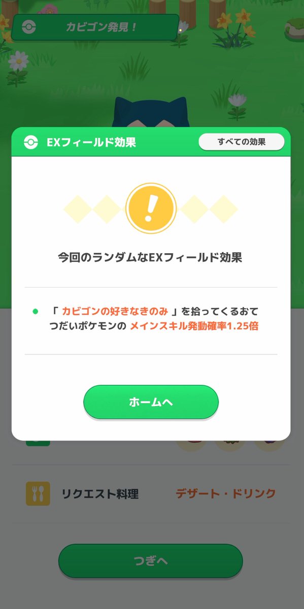 くにまつ@ポケスリ tweet media