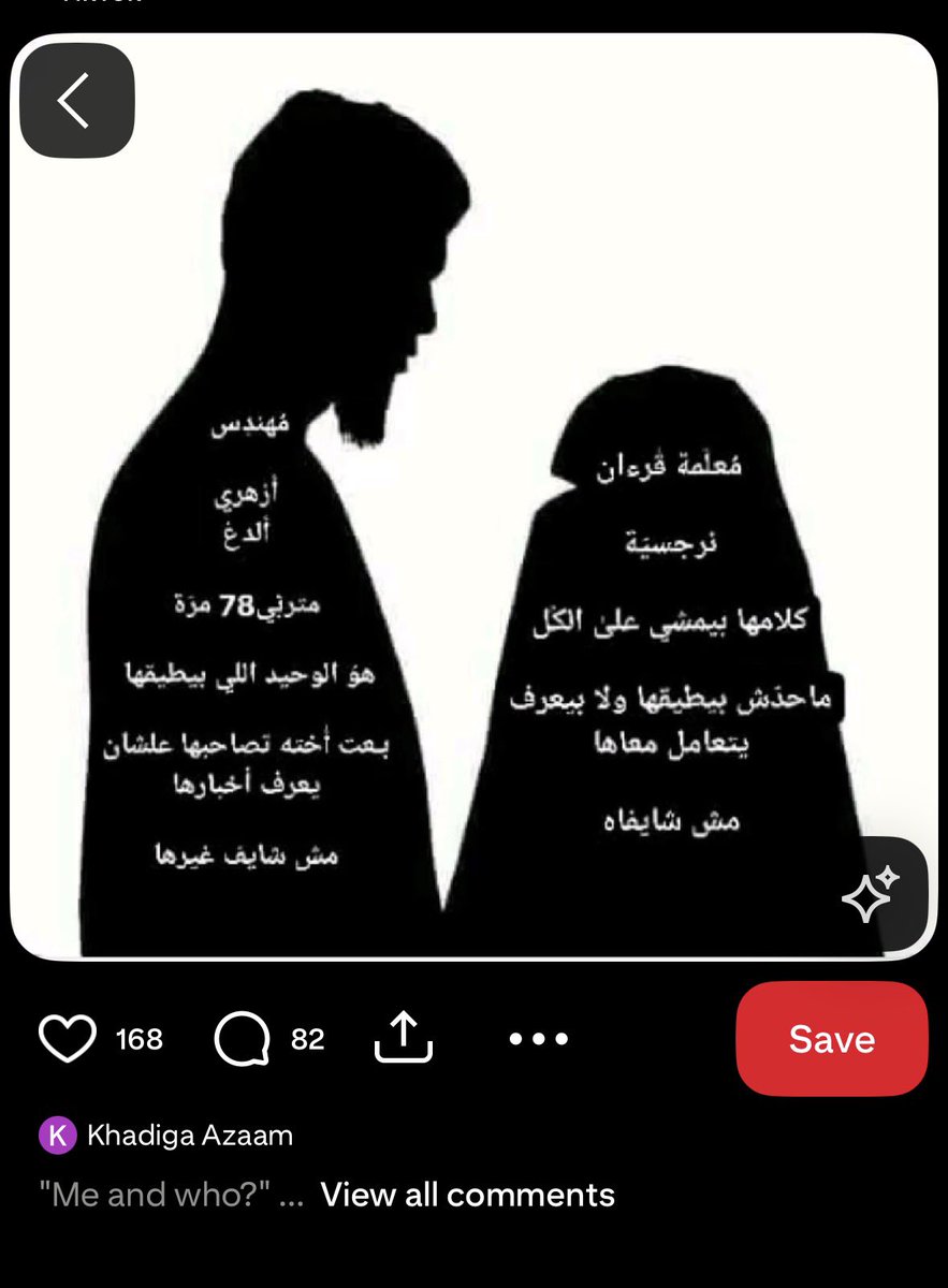 onlymomoumet's tweet photo. انا ومين https://t.co/7JCdnacV4I
