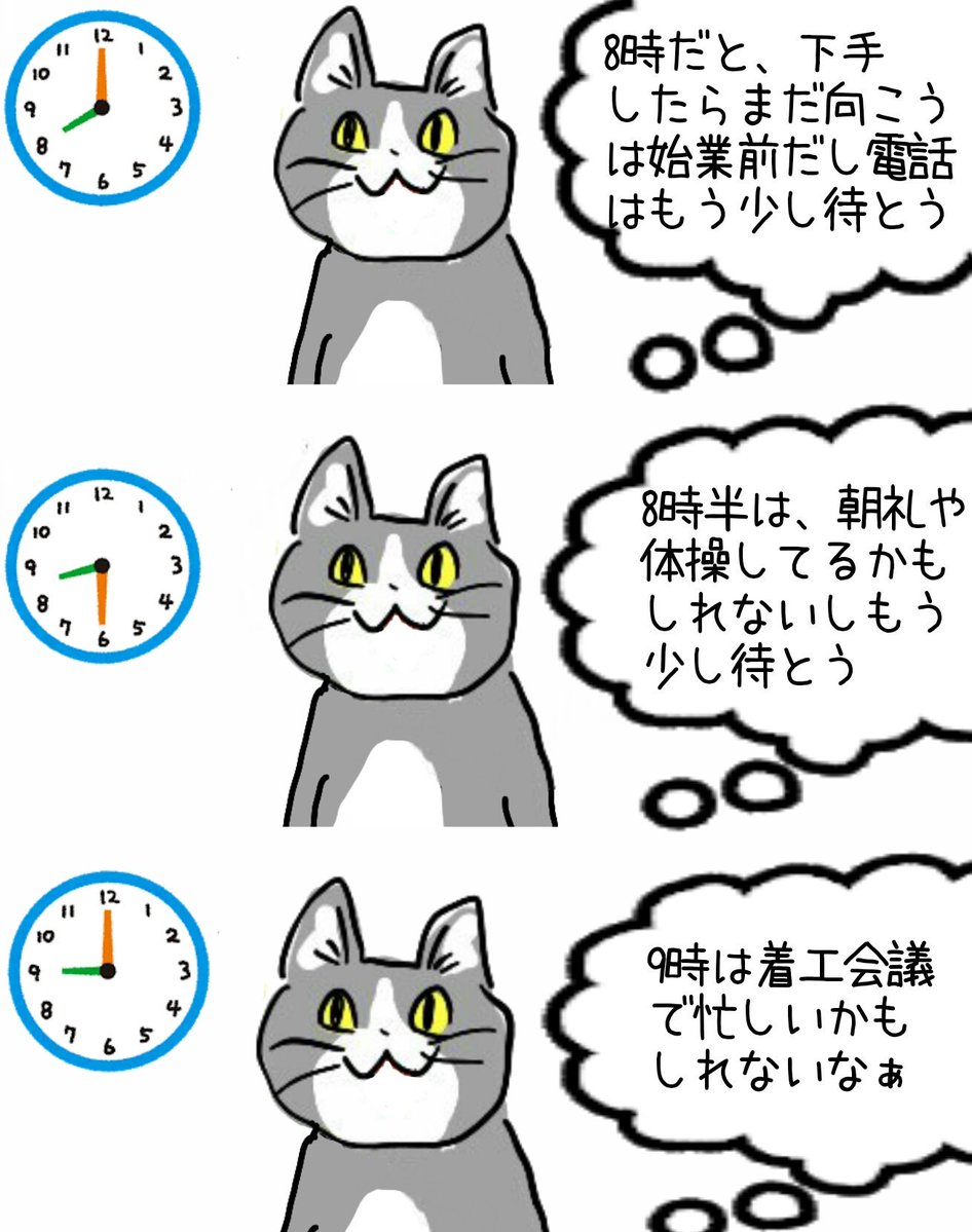 karaage_rutsubo's tweet photo. 現場担当者に電話をかけるとき色々気を遣う猫 #現場猫 https://t.co/junbkSibU8