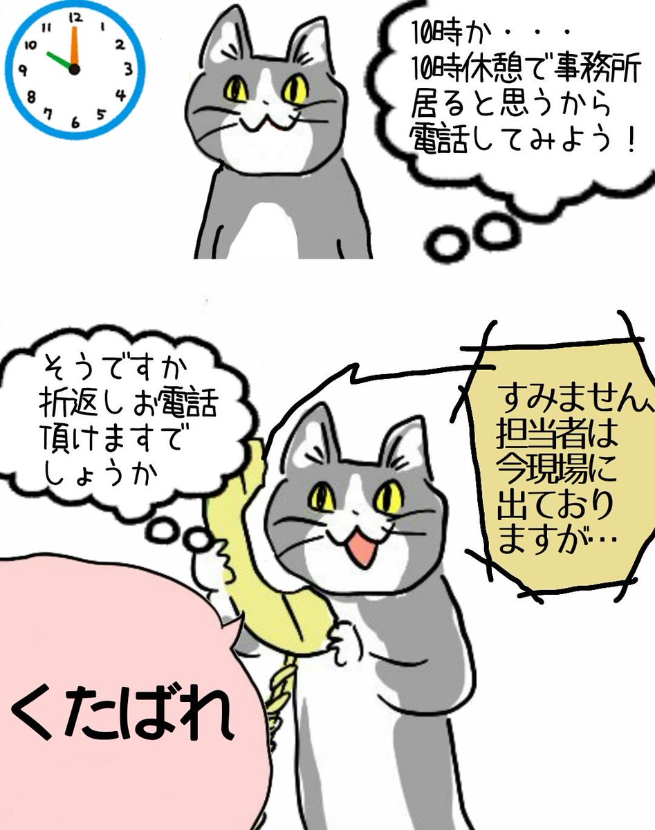 karaage_rutsubo's tweet photo. 現場担当者に電話をかけるとき色々気を遣う猫 #現場猫 https://t.co/junbkSibU8