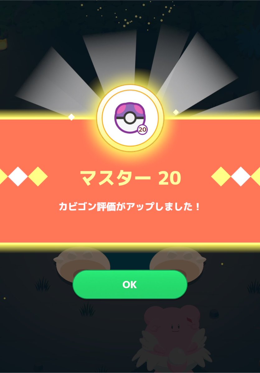 tamanegimantom1's tweet photo. #ポケスリ3周年をみんなで 
初トープ20！ https://t.co/d7B8yeyT6M