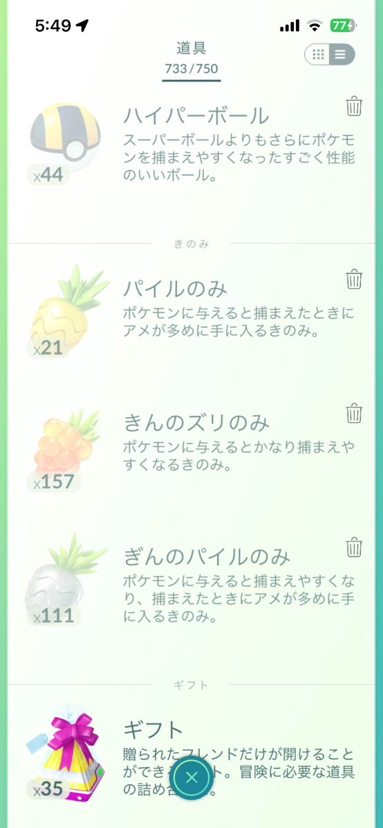なすび tweet media