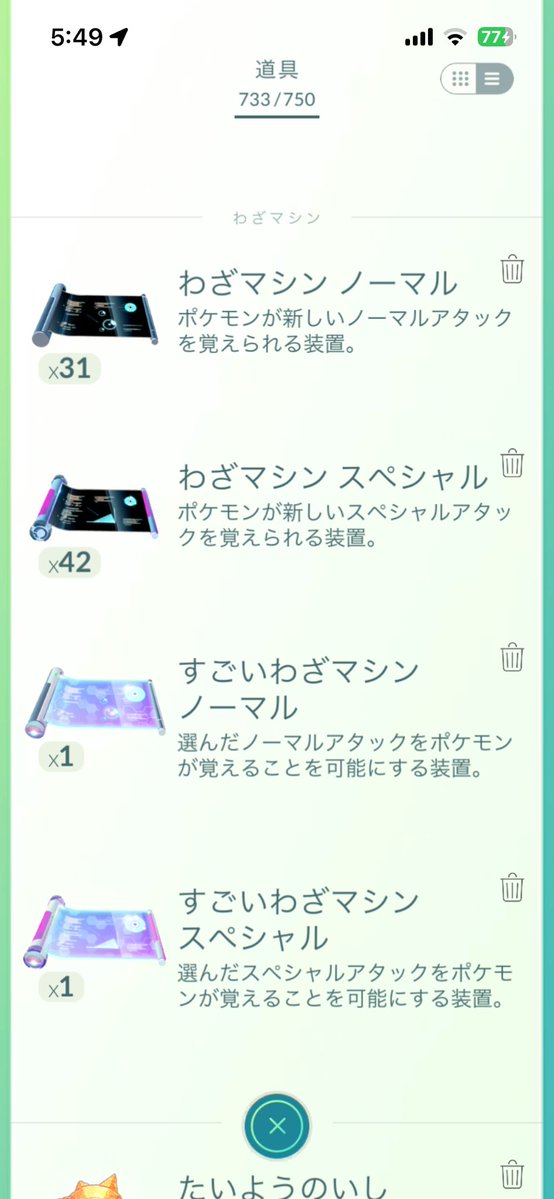 なすび tweet media