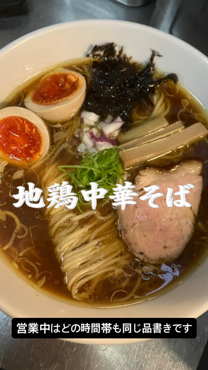 Zaru_Tokyo's tweet photo. 7/27(月)
身体の治療のため昼はお休みします
夜は��療��のコンディション次第となります❤️‍🩹
よろしくお願いいたします🍜🥟 https://t.co/EXBqZ7PbIA