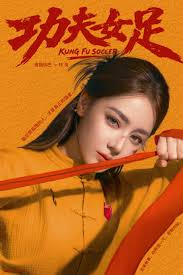 longtian168's tweet photo. 《功夫女足》上映前，有人说周星驰老了，也有人嘲笑他只会炒《少林足球》的冷饭。可截至7月26日下午，影片上映16天，累计票房已经突破19亿元。

影片上映后，张小斐和迪丽热巴也被推到了“新一代星女郎”的位置。可看到她们，我脑海里冒出的却不是“新人终于来了”，而是一个有点残酷的问题：如今的星女郎，真的还能复制当年的惊艳吗？

周星驰合作过那么多女明星，我最偏爱的始终只有四位：张敏的回眸，英气中带着妩媚；邱淑贞的灵动，艳而不俗；朱茵眨眼的那一刻，让紫霞仙子住进了几代人的青春；张柏芝在《喜剧之王》里那张倔强又清纯的脸。

所以，我把这四位女神最惊艳的瞬间，剪进了这段不到一分钟的视频里⬇️。先别急着选，看到最后，也许你的答案会发生变化。

我承认，迪丽热巴足够漂亮，张小斐也有演技。可“漂亮”和“会演”，就一定能成为真正的星女郎吗？还是说，我们怀念的根本不是某一张脸，而是那个能把演员拍出独特灵魂的周星驰时代？

也许新星女郎赢在流量和时代，旧星女郎赢在角色和记忆。如果只能选一个答案：张敏、邱淑贞、朱茵、张柏芝、张小斐、迪丽热巴，谁才是你心中无法替代的第一名？

别说都喜欢，敢不敢只选一个？