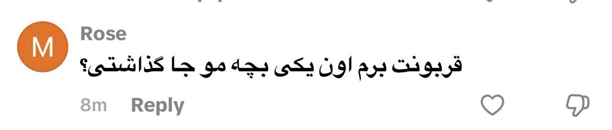 mahuunu's tweet photo. فرنام پست گذاشته بعد من توش نبودم، بعد کامنت مامانم: https://t.co/27tvcnFkhF