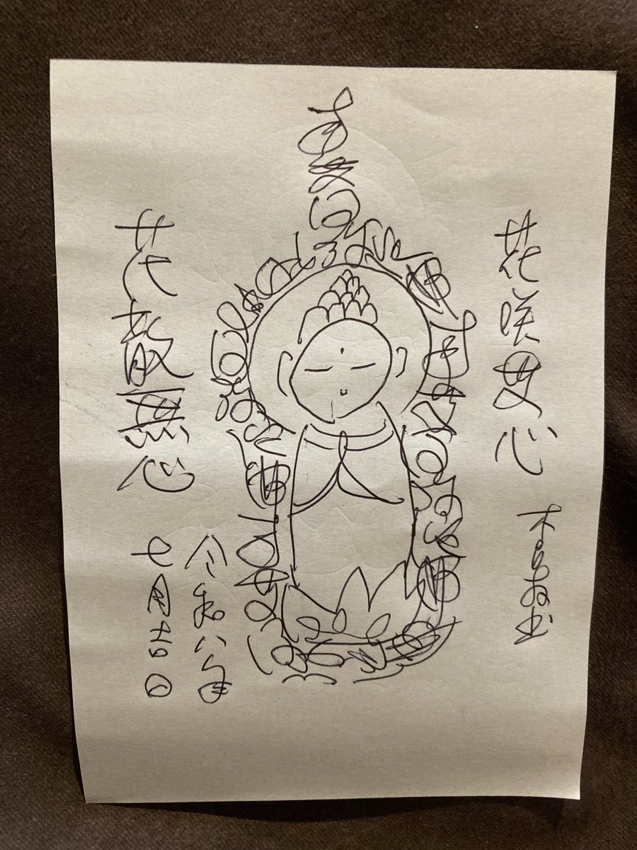 kiro1948's tweet photo. 皆さま、良い一日でありますように！
昨年一月の地震、引継ぎ九月の水害の被害にあわれた方々の一日も早い復興をお祈りいたします。

おはよう、ござる。
木呂ン坊の日課仏。南無阿弥陀仏。花は無心に咲き、花は無心に散る。

Good morning.
It's Buddha and Mantra for fortune. https://t.co/Q0PrdpAwTo