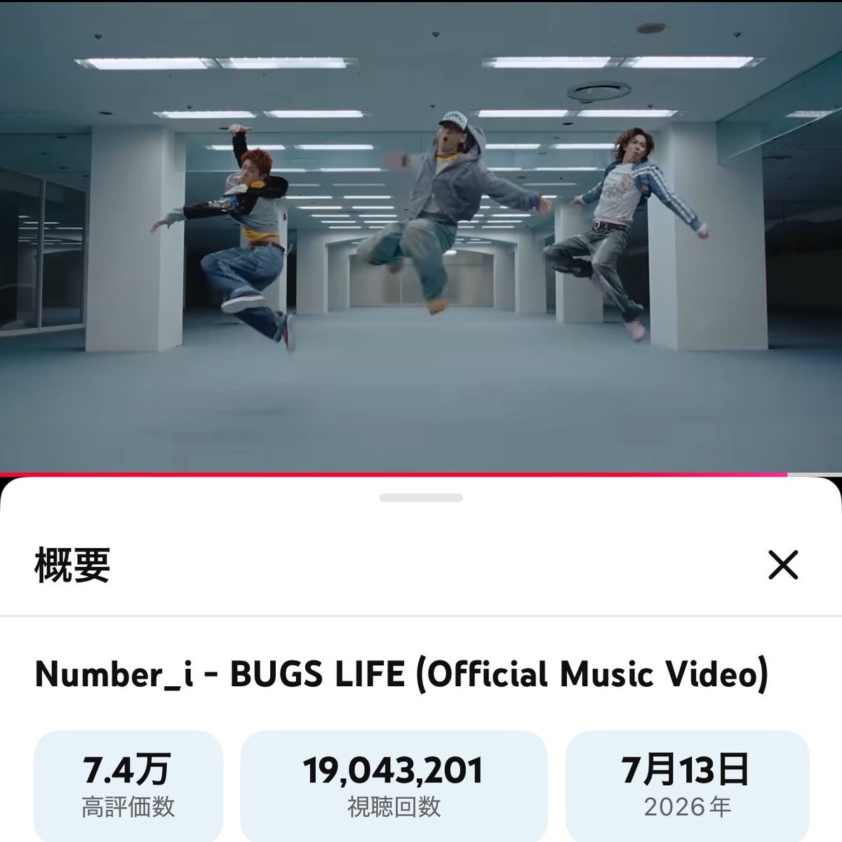 mogukpsm's tweet photo. おはようございます☁️

BUGS LIFE👾🦋
1900万回再生おめでとう🎉

聞けば聞くほど
見れば見るほどクセになる🤯
今日も見て聴いて元気もらおう☺︎
いい1日を🤚
#BUGSLIFE_19Mviews 
#Ni_BUGSLIFE
#Number_i
🔗https://t.co/E8aOLSAj7v https://t.co/80bAeLWmor