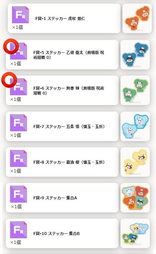 redyellow24_mtn's tweet photo. 【交換/譲渡】呪術廻戦 セガラッキーくじ セガくじ はぐはぐみー 5周年

譲)画像1〜3
求)五条→B＞D＞ACE＞F賞
　 伏黒→B＞＞A＞C＞D＞＞E賞
　 or定価+送料＞＞異種五条・伏黒

▶交換
五条は⇔五条のみ
同賞同士優先ですが最優先や五条とはA〜D賞での賞違いご相談可
👑は決まるまで⇔AB賞五条
→ https://t.co/0UC8W5NLxs