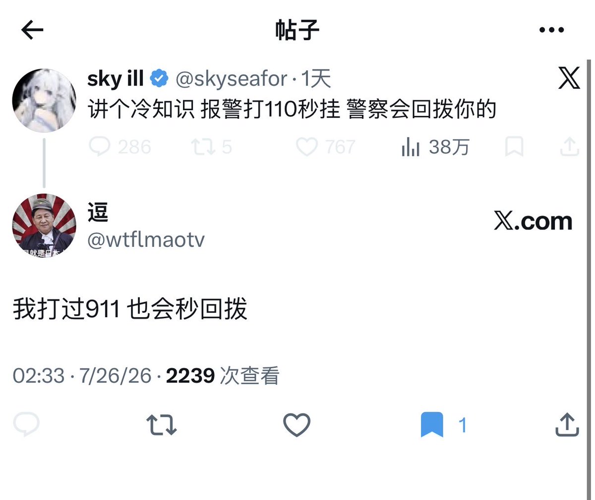 wtflmaotv's tweet photo. 这人犯啥病了给我屏蔽了 我真打过911啊 
当时挂了也是立马回拨 https://t.co/s7X1toGTvy