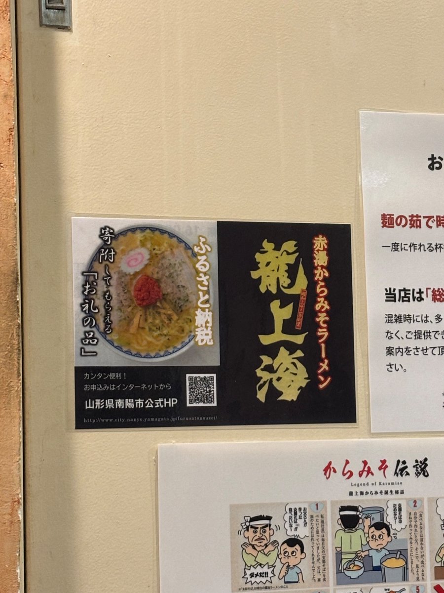 75197519A's tweet photo. ﾗｰﾒﾝ博物館@新横浜駅
龍上海 1箇所目
赤湯からみそﾗｰﾒﾝﾐﾆ🍜
甘めの味噌ｽｰﾌﾟとﾁﾁﾞﾚ太麺が最高に😍
#うまーみん 🥰💯
からみそ全部まぜたら辛かった😅
ご馳走さまでした🙏 https://t.co/jPmKbnLnDH