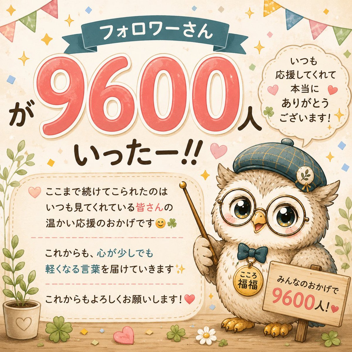 こころ福福|どん底からの再生 tweet media