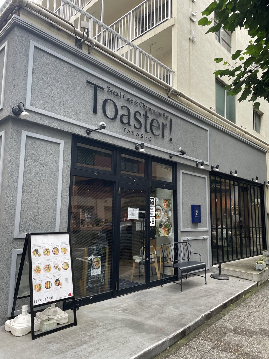 Emihameha's tweet photo. 横浜市関内、馬車道
Toaster!
チキン照り焼きサンドイッチ、ドリンク付き¥1700 https://t.co/CRAlg5CfiJ