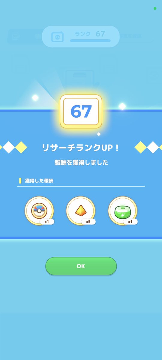 D4c1991G's tweet photo. #ポケスリ
リサーチランク🆙67
こううんのおこう無しでゆめのかけら223,000(ゆめボ艦隊)
16ゲージ族の★3寝顔がデカい🧐
全部有効アメ🍬AAAカモネギとABCガルーラ用のアメも集まって嬉しいですな

3週連続ワカクサEXでの戦いだったので、今週は息抜きにワカクサEXに来ました🙂‍↔️ https://t.co/nvlxsChvww