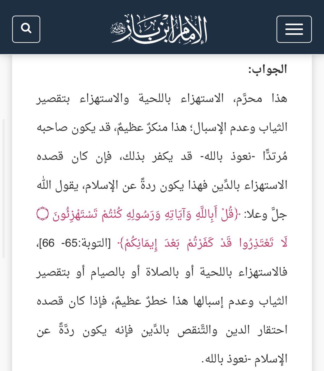 V_7ox's tweet photo. @omarali20248 يا خبيث لعنه الله على تربيتك من استهزء بشريعة من شرائع الإسلام كفر كفرًا اكبر مخرج من المله لعنه الله على ابو تربيتك يالخنيتْ المبسبس https://t.co/RAWaqFsDD1