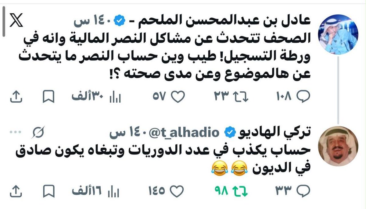 inour56's tweet photo. الله يشدد على كل من آذى الهلال https://t.co/QdKTSczgR1