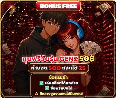 gogamefun445's tweet photo. แจกCodeฟรี 

🤝 ครบ 100 รี��️50 ❤️ลง2เว็บ ⬇️

เบทดี168
https://t.co/6Ju01BvR4z

GENZ BET
https://t.co/WF97lkF55s

🎀 โปรโมชั่นแตกง่ายถอนไว🎀 
💵ฝาก 50 รับ 100💵
 ทำยอด 300  ถอนได้ 200

#โค้ด��รี #เว็ปตรง #โค้ดฟรีไม่ฝากไม่แชร์ #เครดิตฟรี #แจกทุน #ปั่นยันเเจ้ง https://t.co/dibRXlJP3R