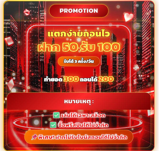 gogamefun445's tweet photo. แจกCodeฟรี 

🤝 ครบ 100 รี��️50 ❤️ลง2เว็บ ⬇️

เบทดี168
https://t.co/6Ju01BvR4z

GENZ BET
https://t.co/WF97lkF55s

🎀 โปรโมชั่นแตกง่ายถอนไว🎀 
💵ฝาก 50 รับ 100💵
 ทำยอด 300  ถอนได้ 200

#โค้ด��รี #เว็ปตรง #โค้ดฟรีไม่ฝากไม่แชร์ #เครดิตฟรี #แจกทุน #ปั่นยันเเจ้ง https://t.co/dibRXlJP3R