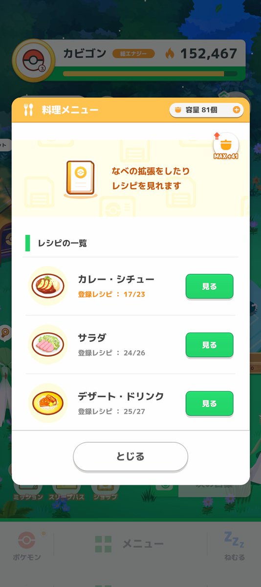 mieeee123456's tweet photo. #ポケスリ3周年をみんなで

今週はむっちゃ久し振りにワカクサEXに来てます

きのみ：虫・飛行・竜
ごはん：カレー

目指せМ３！！！

＃ポケスリ
＃ポケモンスリープ https://t.co/lpRPvYXqoI
