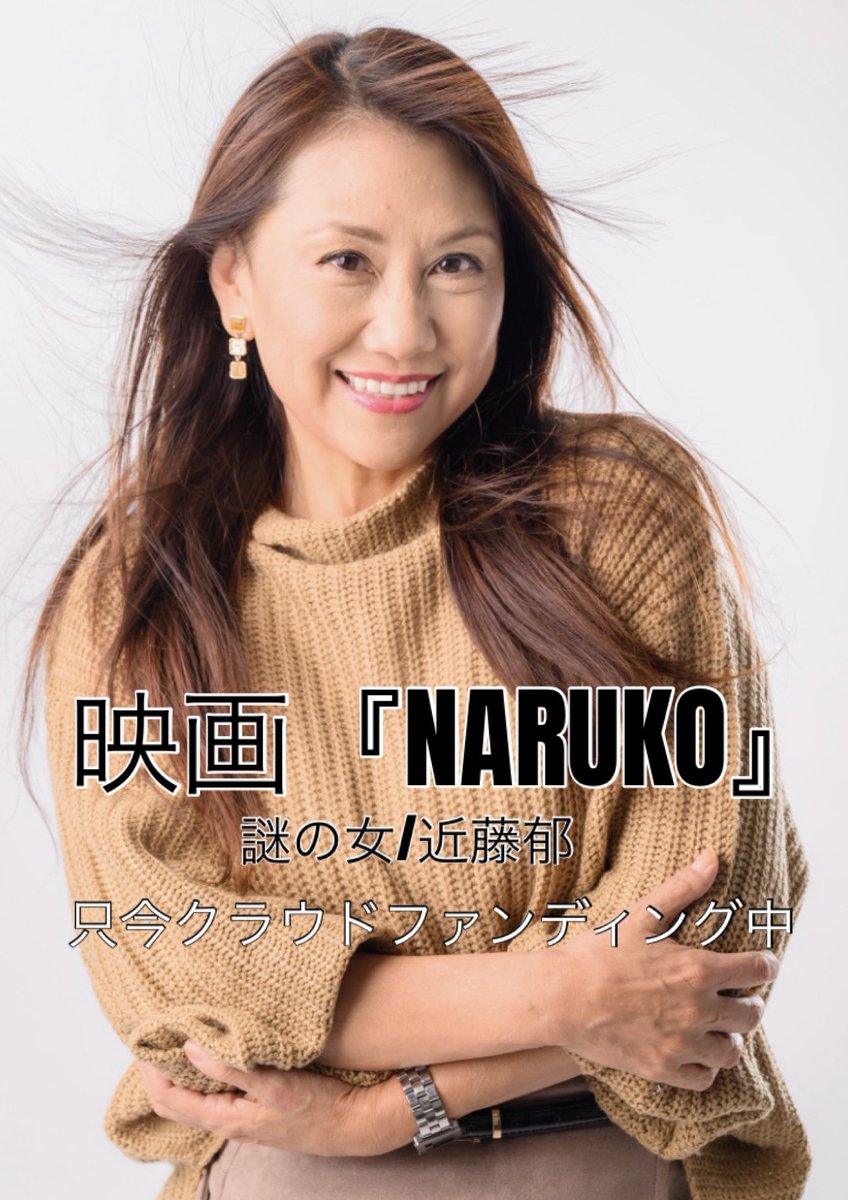 Ikumi Kondo (Ikumi Kondo)