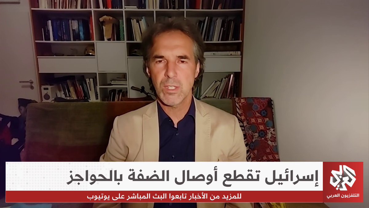 أوروبا أمام اختبار الضفة الغربية.. انقسام داخل الاتحاد وعجز على وقف التصعيد الإسرائيلي #الأخيرة 