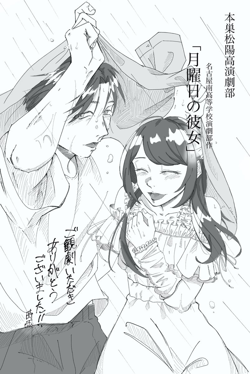 mts_engeki's tweet photo. 昨日まで本当にお疲れ様でした！
本巣松陽高校演劇部は『奨励賞』をいただきました。
県大会へ進むことは叶わず、とても悔しい結果となりました。
一同今回の経験を糧にし、これからに向けて精一杯精進してまいります。
本当にありがとうございました！！
#もと演 https://t.co/zwBoEYqcoO