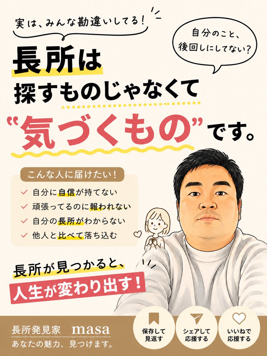 d_j_masa's tweet photo. おはようございます☀️
7月最後の週が始まりました✨
“あなたは今月何が出来ましたか？”
どんな小さなことでも良い👍
出来たことを考えてみてください🤔
「あっ、アレが出来た！！」
とちゃんと自分の中で認識することが大事です♪
今週も楽しみましょう😊 https://t.co/1kkJy0deCL