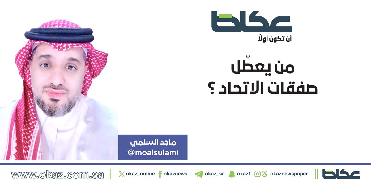 عكاظ الرياضية tweet media