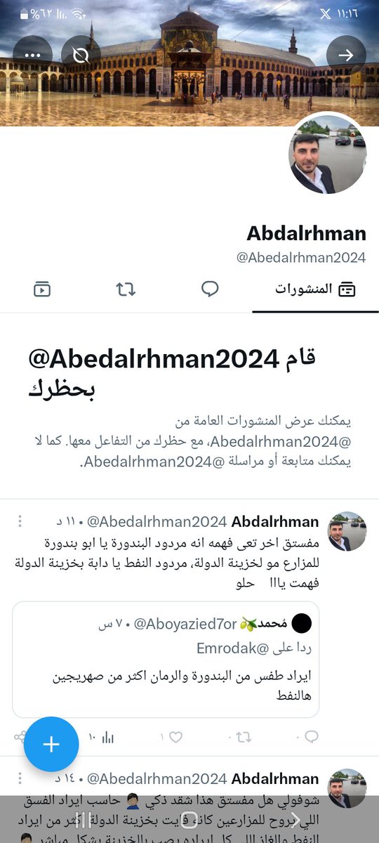mohammedv1989's tweet photo. @DeirEzzore شبيحة الجولاني كلهم مرضى نفسيين دغري يسب و يحظر نفس أسلوب شبيحة بشار النصيري https://t.co/QPVSQDC9hq