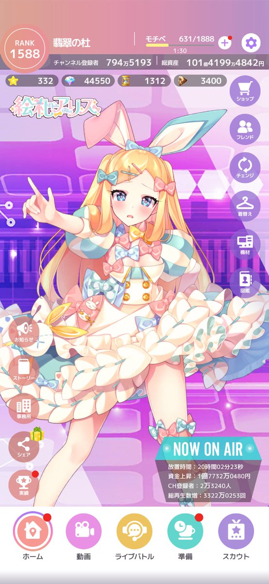 Jadeyuki3's tweet photo. ■『ブイライフ』チャンネル成長記録■
チャンネル登録者: 794万5193人
累計獲得収益: 258億2254万8342円
ios: https://t.co/viNilACiXU
Android: https://t.co/5lQydBzaYg
 #ブイライフ https://t.co/ttKoWB7bIO
