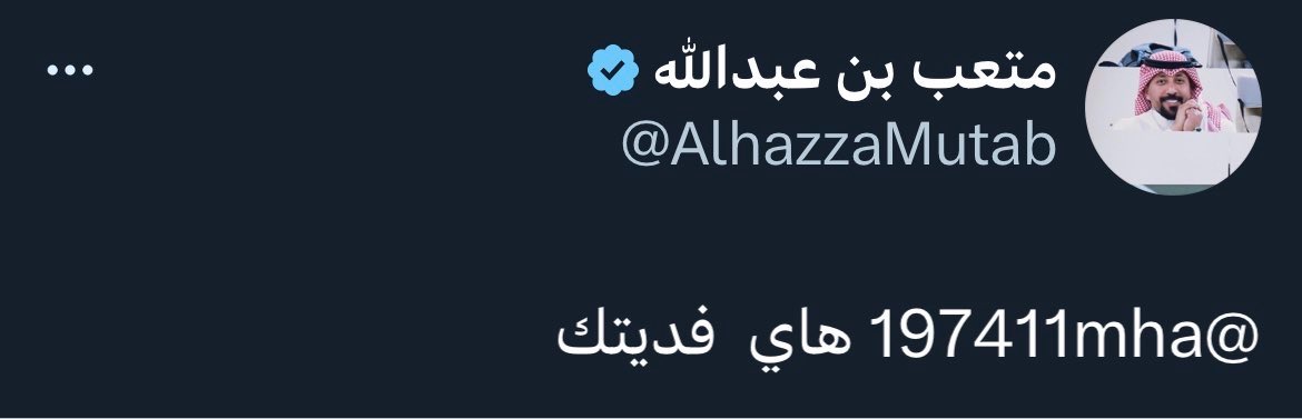 PEPSIDIET64's tweet photo. تم تعيين صاحب السمو الملكي الأمير خالد بن الوليد بن طلال مستشار لسمو رئيس هيئة الرياضة 2019 وقتها مسمي نفسك ميتو وتتدلع بدبدوب العالمي بالمنشن 😂!

لنفترض ان سموّه لا يزال مستشار لسمو وزير الرياضة حتى الان .. وش عندك ؟

تتوقع الامير خالد يرد على شخص اسمه ميتو ؟ @KhaledAlwaleed https://t.co/5othK6Jblo