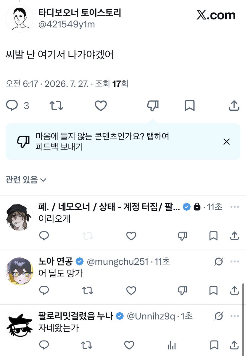 Unnihz9q's tweet photo. 멘션수준 https://t.co/bOPo0rFSHG