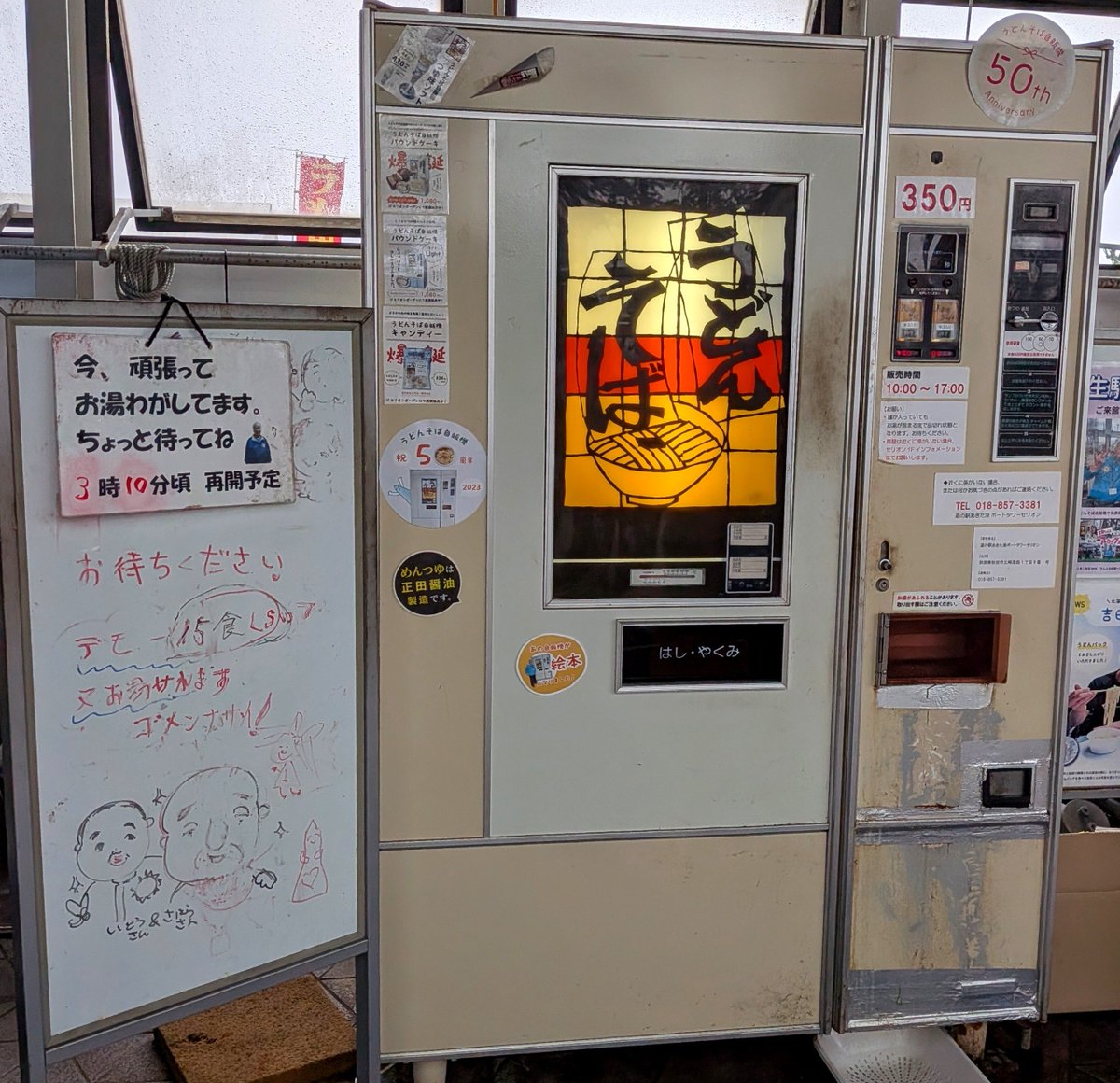 関谷 聖二 (@yamero3639) / Posts / X