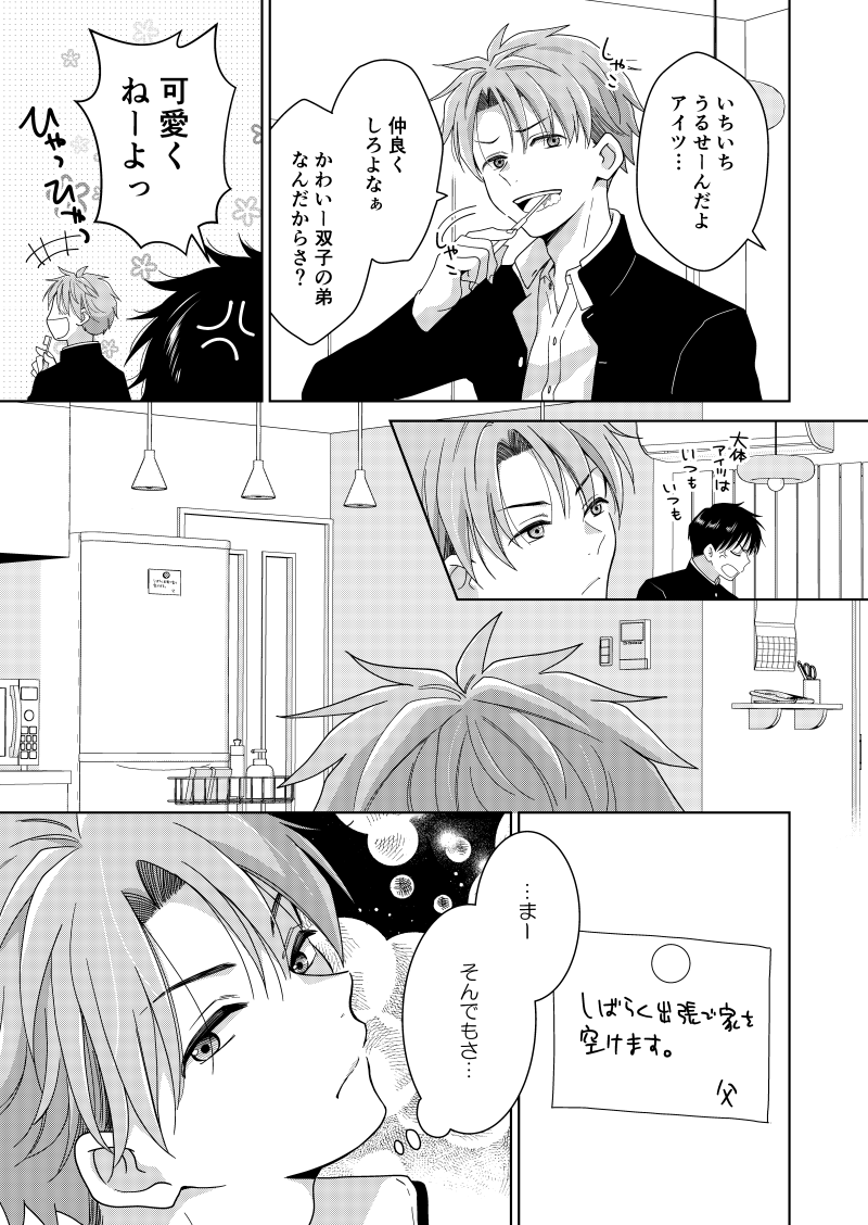 青梨@『我慢の限界』連載中 tweet media