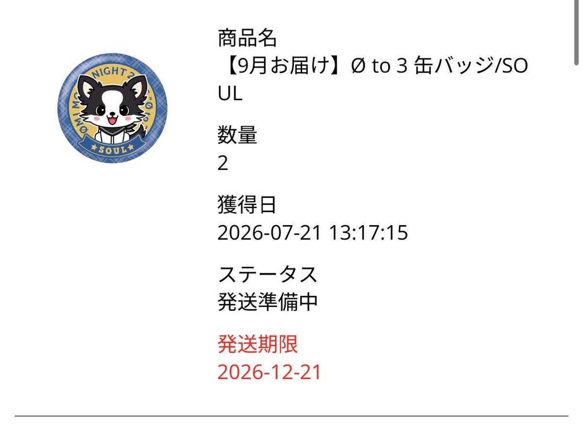 44160722a's tweet photo. @w_o_l_fmk1716 はじめまして、お声がけ失礼致します。
缶バッジ2つと画像のmate、soulの缶バッジをスタジアムで交換できませんでしょうか？ご検討ください。 https://t.co/OS1JenujsF